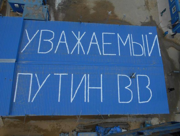 Письмо Путину