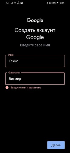 Как создать электронную почту на телефоне