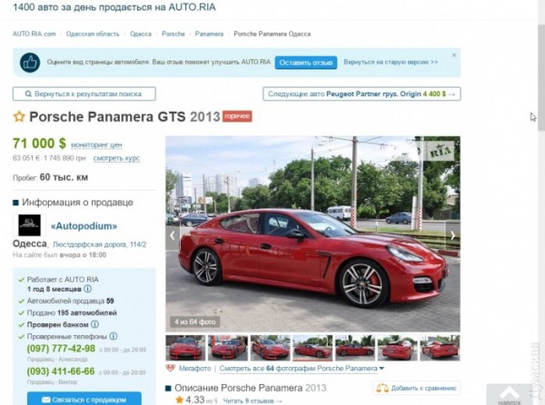 Цена на Porshe