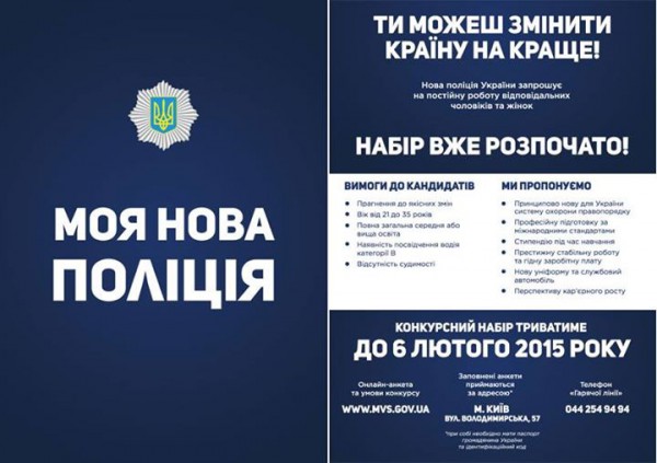 Требования к кандидатам на работу в полиции