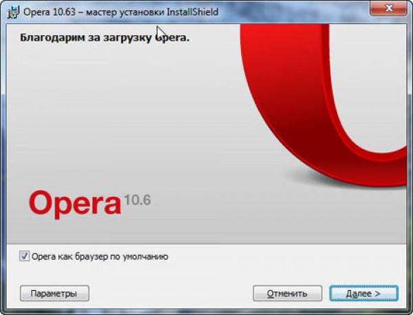 Как установить браузер Opera 