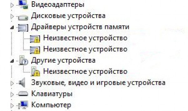 Диспетчер устройств