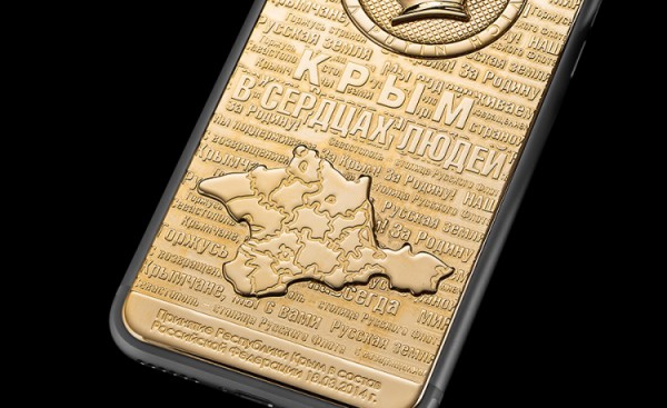Телефон от Caviar
