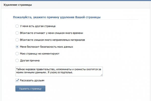 Скриншот страницы удаления