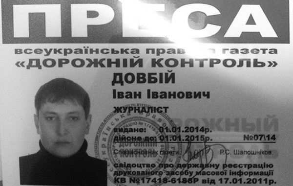 Удостоверение журналиста, которого остановили гаишники