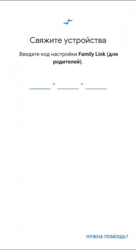 Как поставить родительский контроль на телефон
