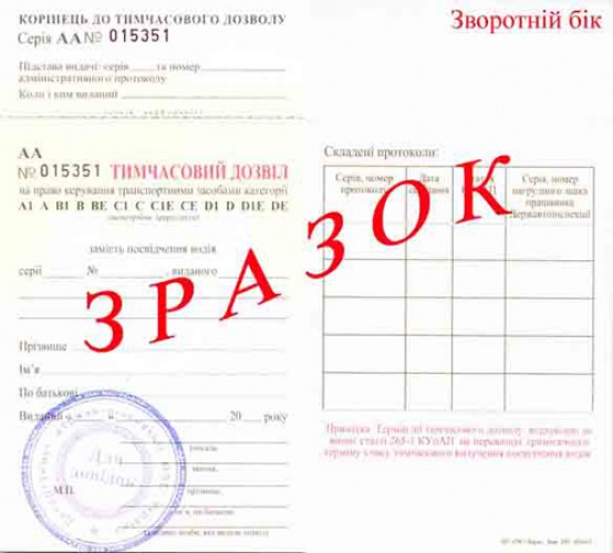 МВД взялось за ГАИ