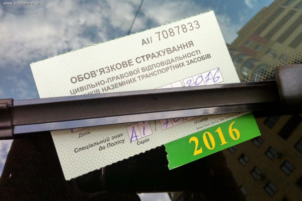 В Украине подорожает страховка