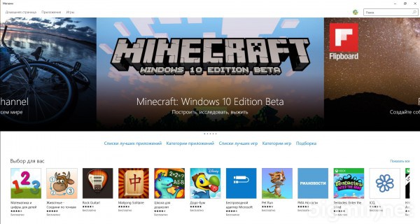 Новый магазин Microsoft