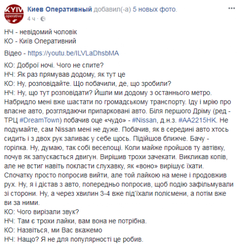 Суть истории