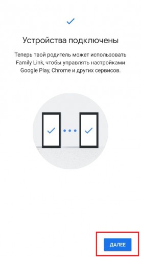 Как поставить родительский контроль на телефон
