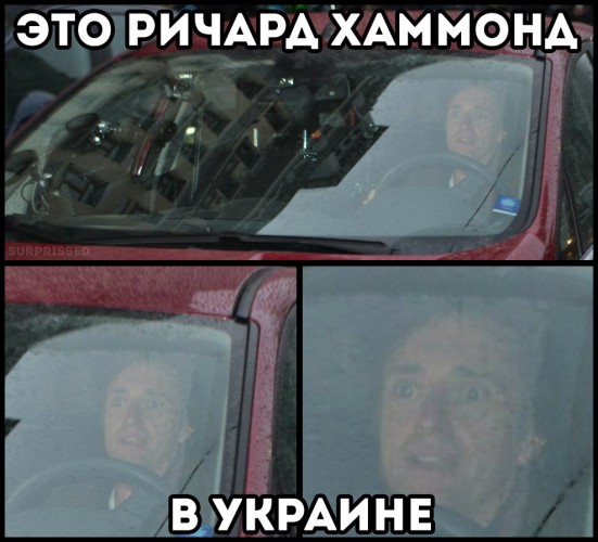 Ричард Хаммонд в шоке от увиденного на дорогах Украины