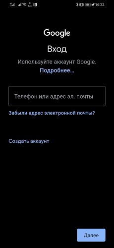 Как создать электронную почту на телефоне