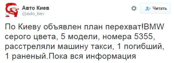 В Киеве объявлен план
