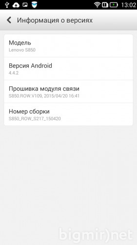 Lenovo S850
