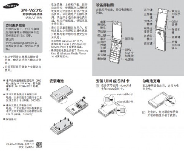 Инструкция от Samsung Galaxy Golden 2
