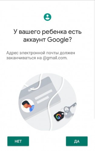 Как поставить родительский контроль на телефон