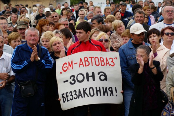 Митинг на АвтоВАЗе