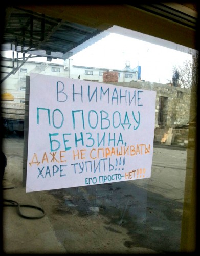 Рекомендуют не тупить