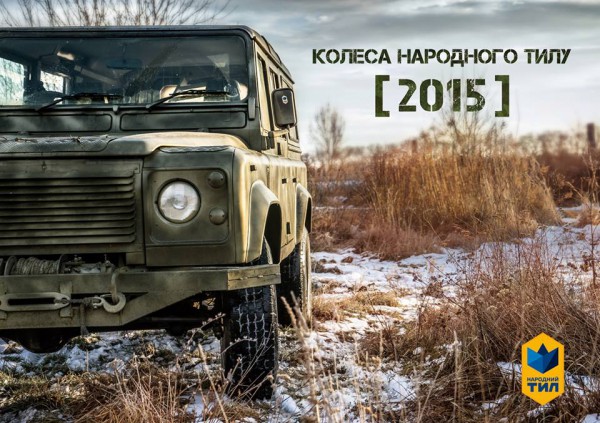 Обложка нового календаря