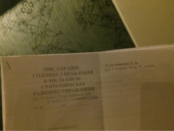 Адрес парень опубликовал сам