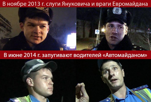 Дорожный контроль считает, что гаишников Майдан не изменил