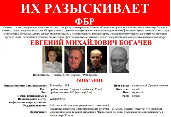 За хакера объявили рекордную награду