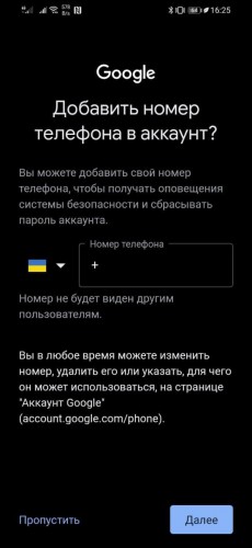 Как создать электронную почту на телефоне