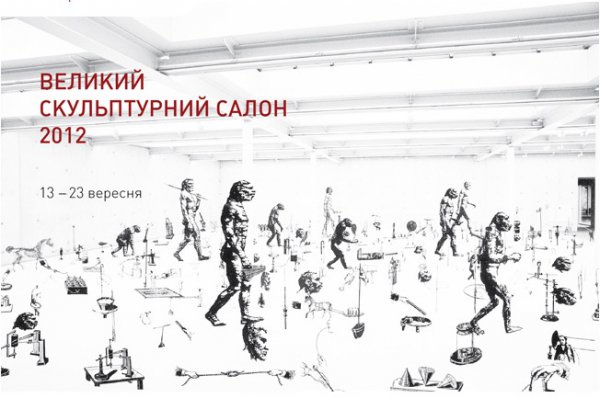 Большой скульптурный салон откроется в сентябре в Мыстецком Арсенале
