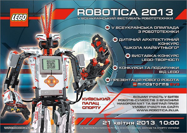 Robotica 2013 - фестиваль для любителей роботов