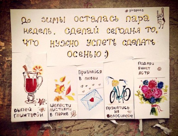 Настя Винокурова радует киевлян позитивными объявлениями.