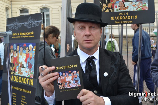 20-й форум издателей во Львове