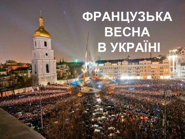 Французская весна 2013 откроется в Киеве 2 апреля