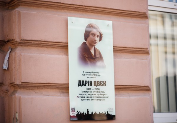 Мемориальная табличка на доме Цвек в Ивано-Франковске