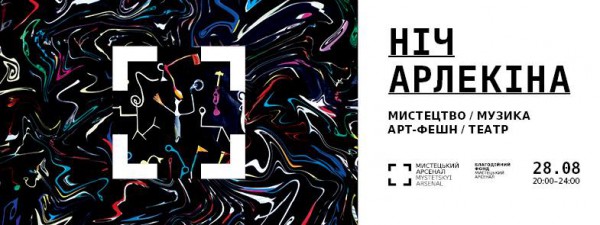 Начало – 20:00, вход – 40 грн.