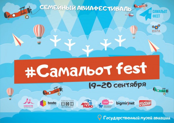 Вход на фестиваль 100 грн., при покупке в интернете – 90 грн., детям до 14 лет бесплатно.