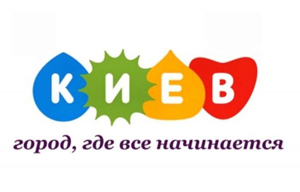 Новым логотипом Киева стала работа Андрея Федорова Киев - город, где все начинается