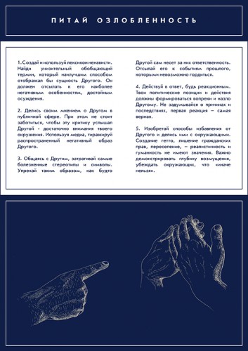Катерина Еромлаева, Ларион Лозовой. Как отделить(ся) (2014 г, фрагмент)
