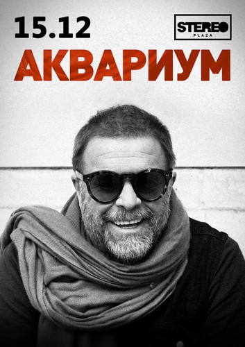Билеты уже в продаже. Стоимость - 500-1500 грн.
