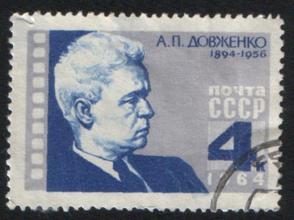 Портрет Александра Довженко на советской марке 1964 г.