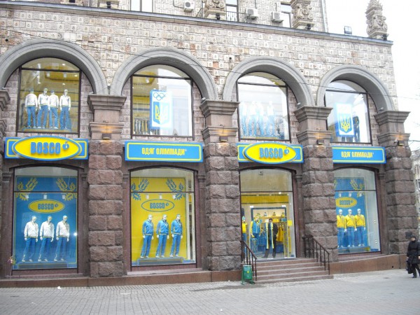 Магазин Bosco Sport в киевском Пассаже