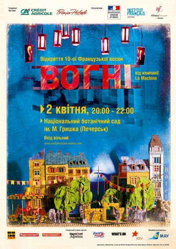 Французская весна 2013 откроется незабываемым шоу Огни
