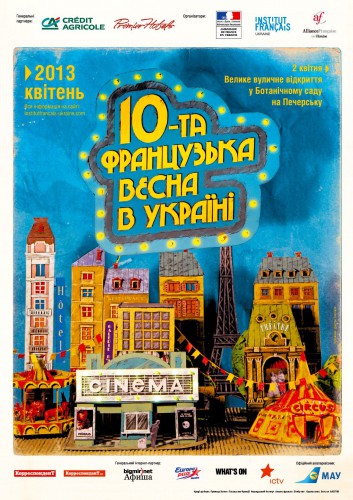 Французская весна 2013: официальный постер события