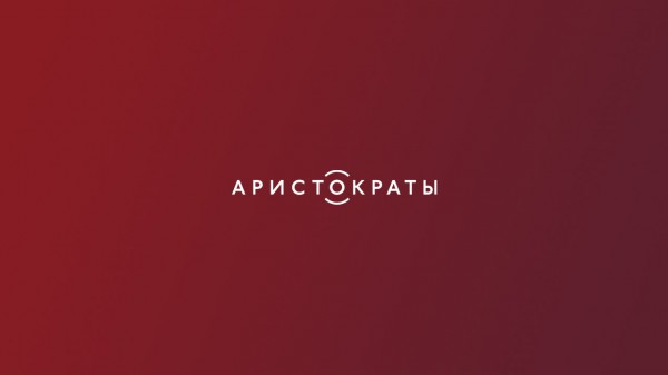 Grant’s Золотой Аристократ состоится 20 ноября