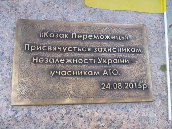 Новая киевская скульптура Козак Победитель