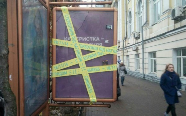 Это был рекламный ход