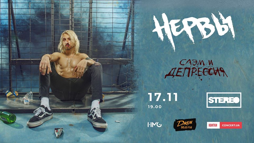 Нервы