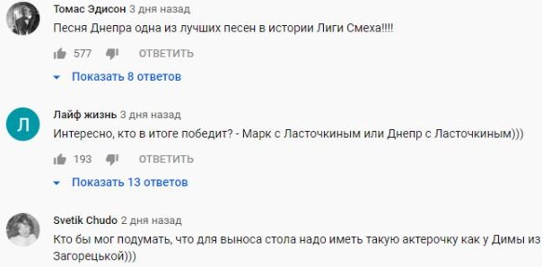 Комментарий на YouTube