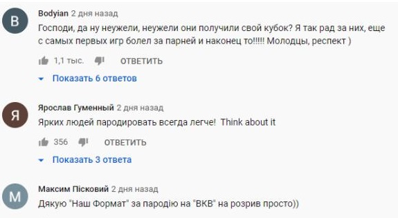 Комментарий на YouTube
