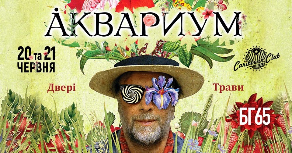 БГ